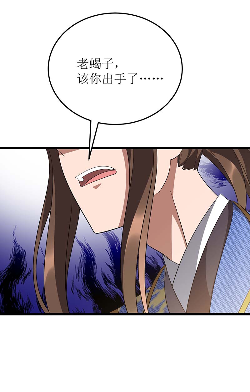 主宰三界第235话 螳螂捕蝉，黄雀在后