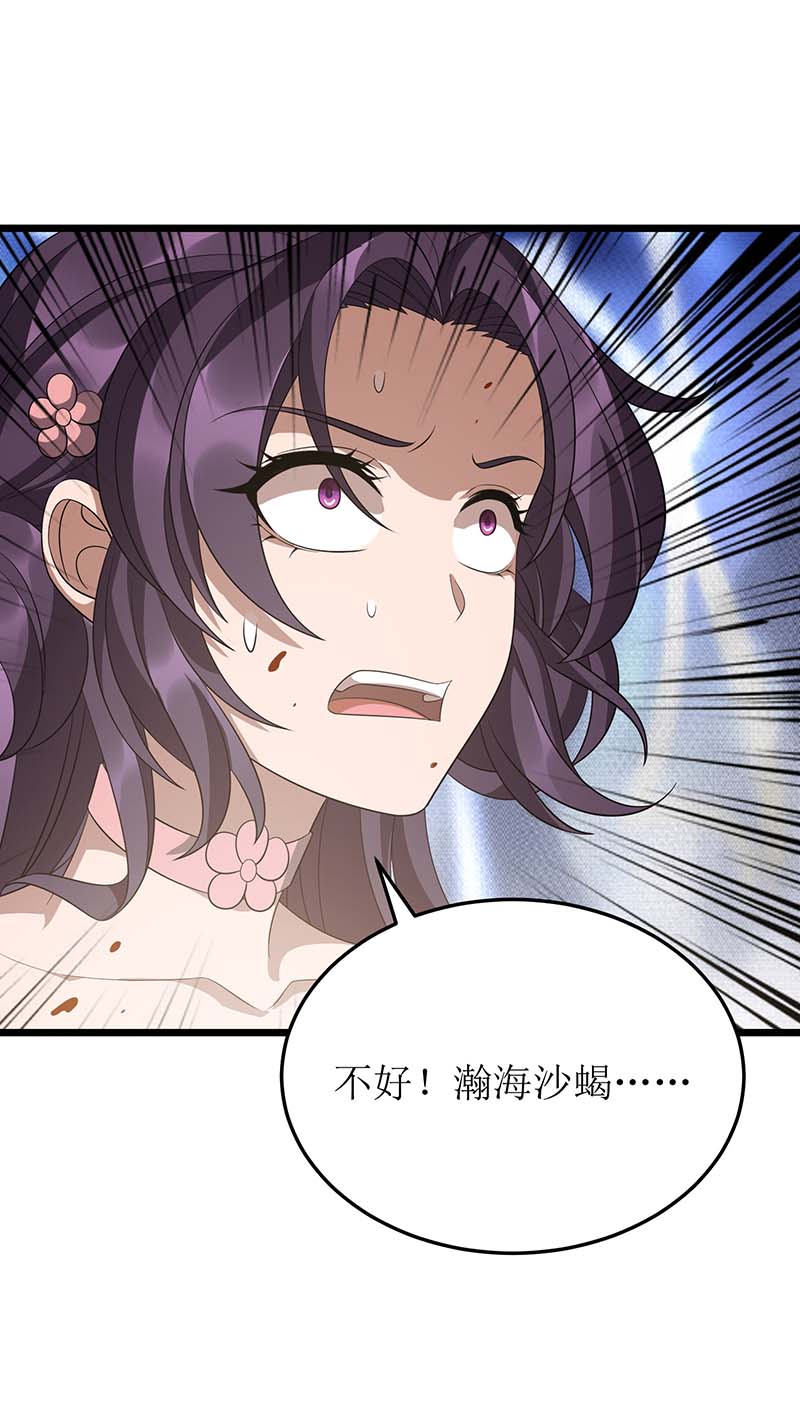 主宰三界第235话 螳螂捕蝉，黄雀在后
