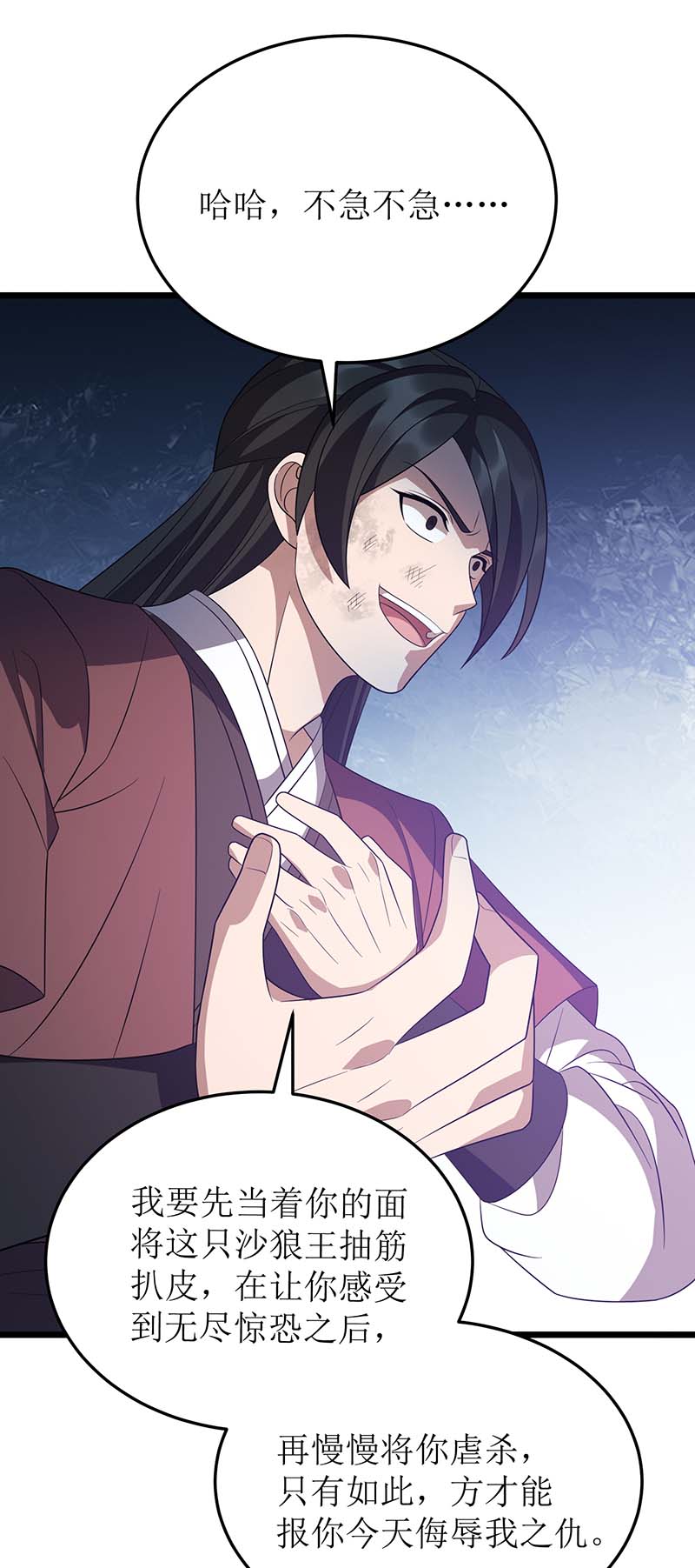主宰三界第235话 螳螂捕蝉，黄雀在后