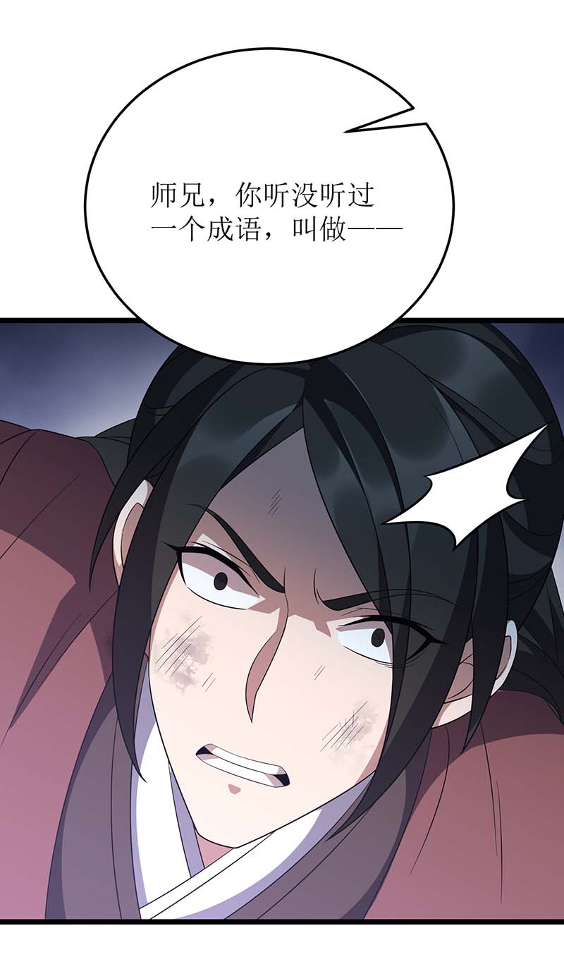 主宰三界第235话 螳螂捕蝉，黄雀在后