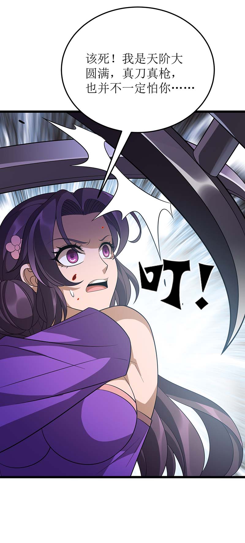 主宰三界第236话 人不如兽