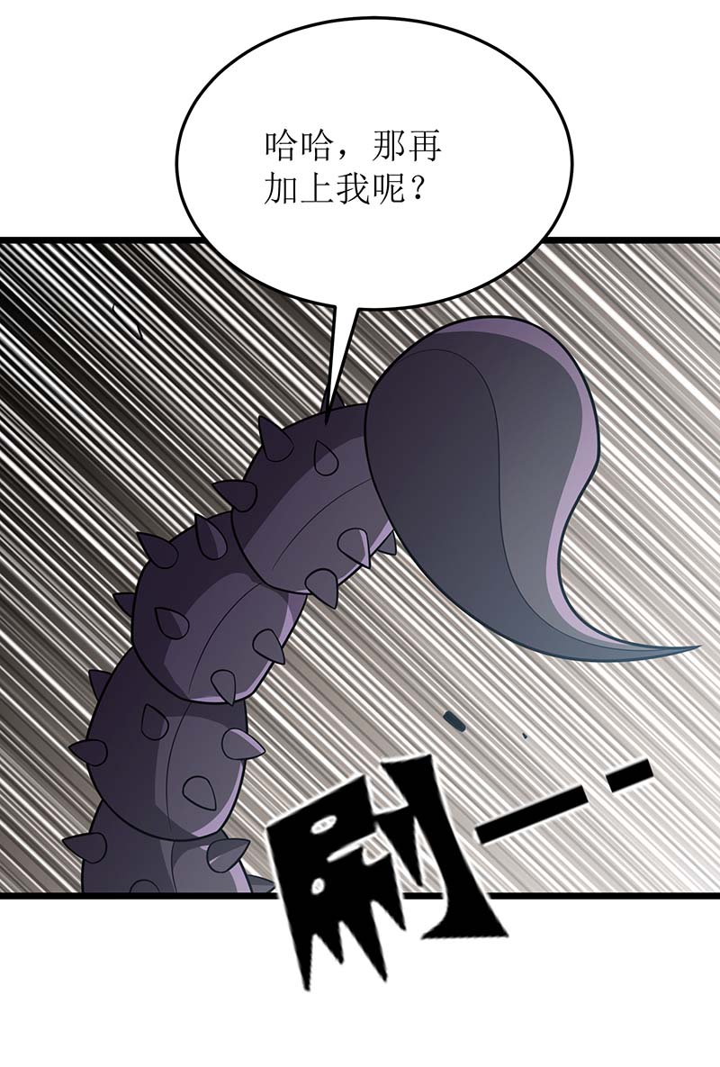 主宰三界第236话 人不如兽