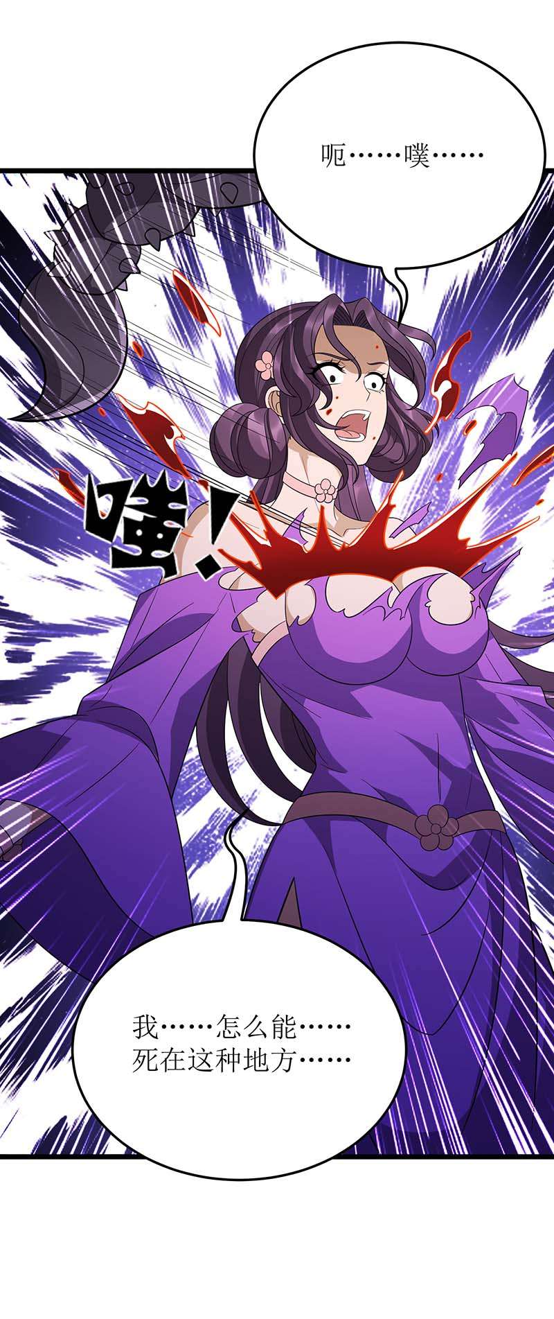 主宰三界第236话 人不如兽