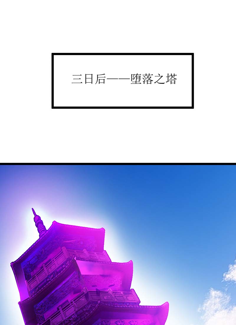 主宰三界第236话 人不如兽