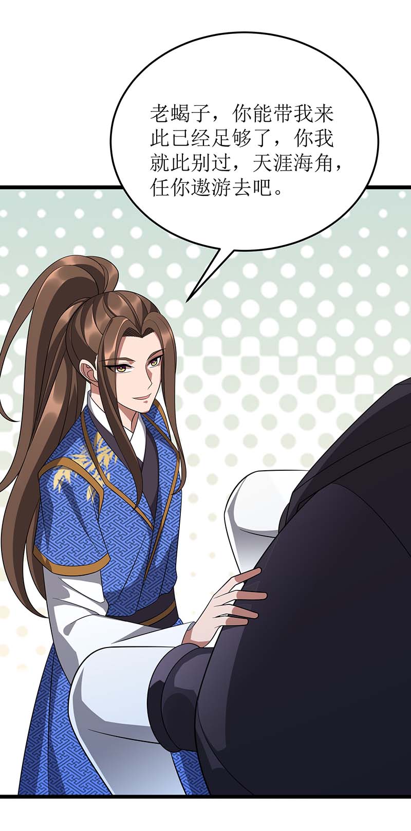 主宰三界第236话 人不如兽