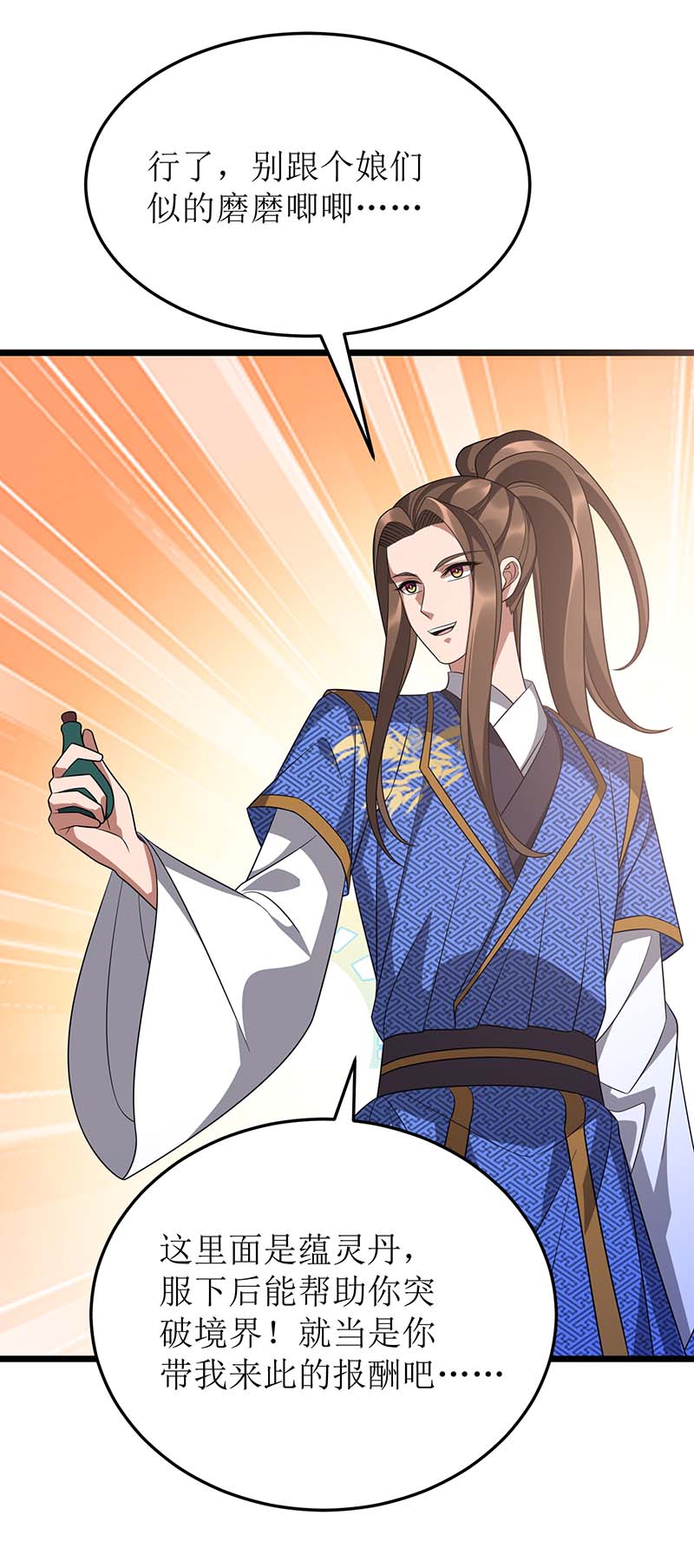 主宰三界第236话 人不如兽