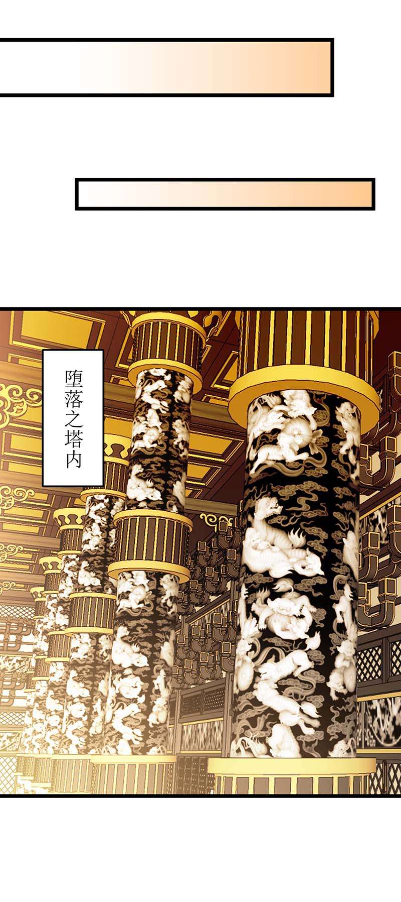 主宰三界第236话 人不如兽