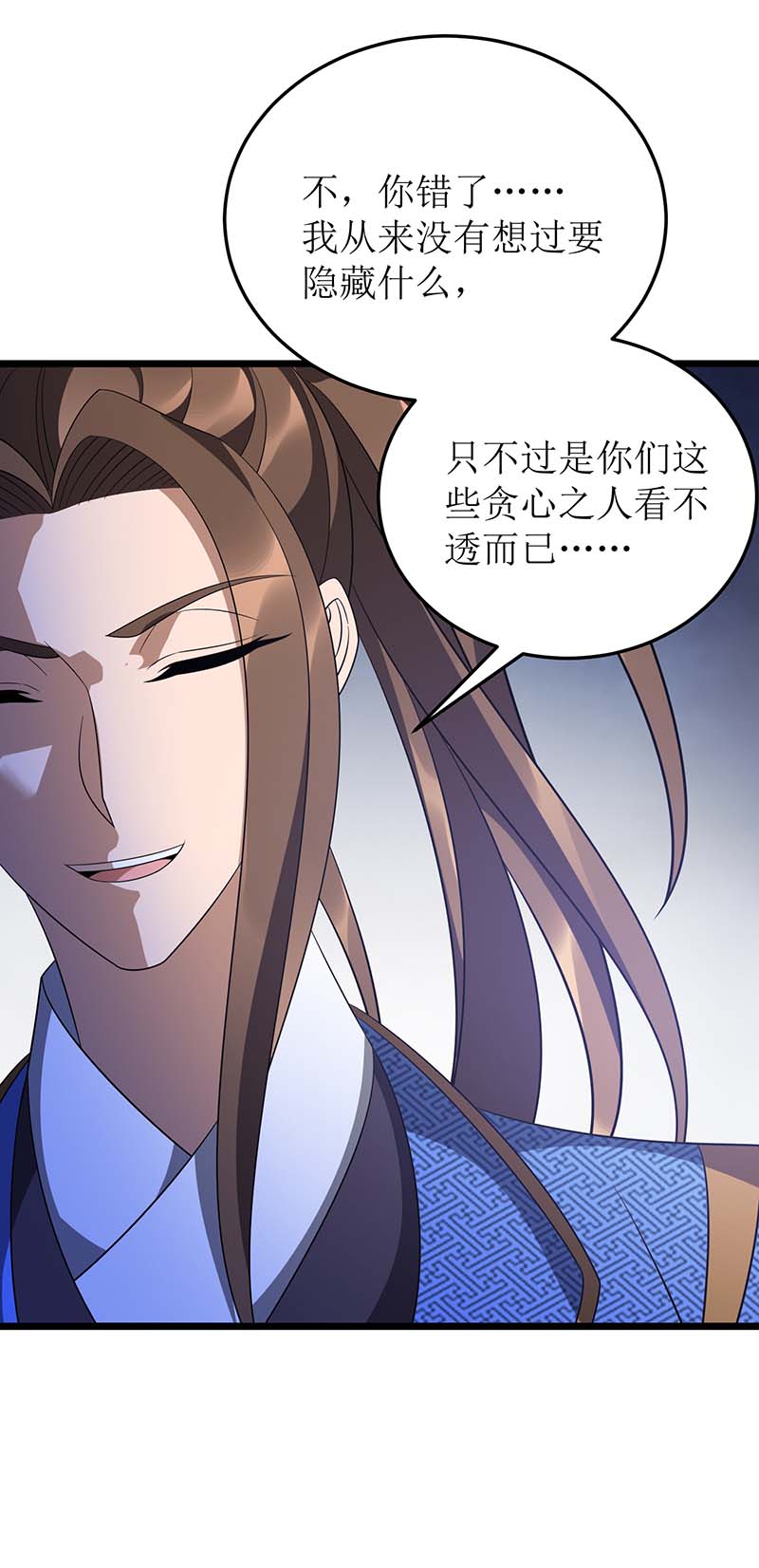 主宰三界第236话 人不如兽