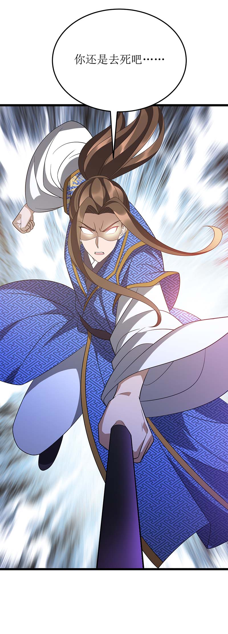主宰三界第236话 人不如兽