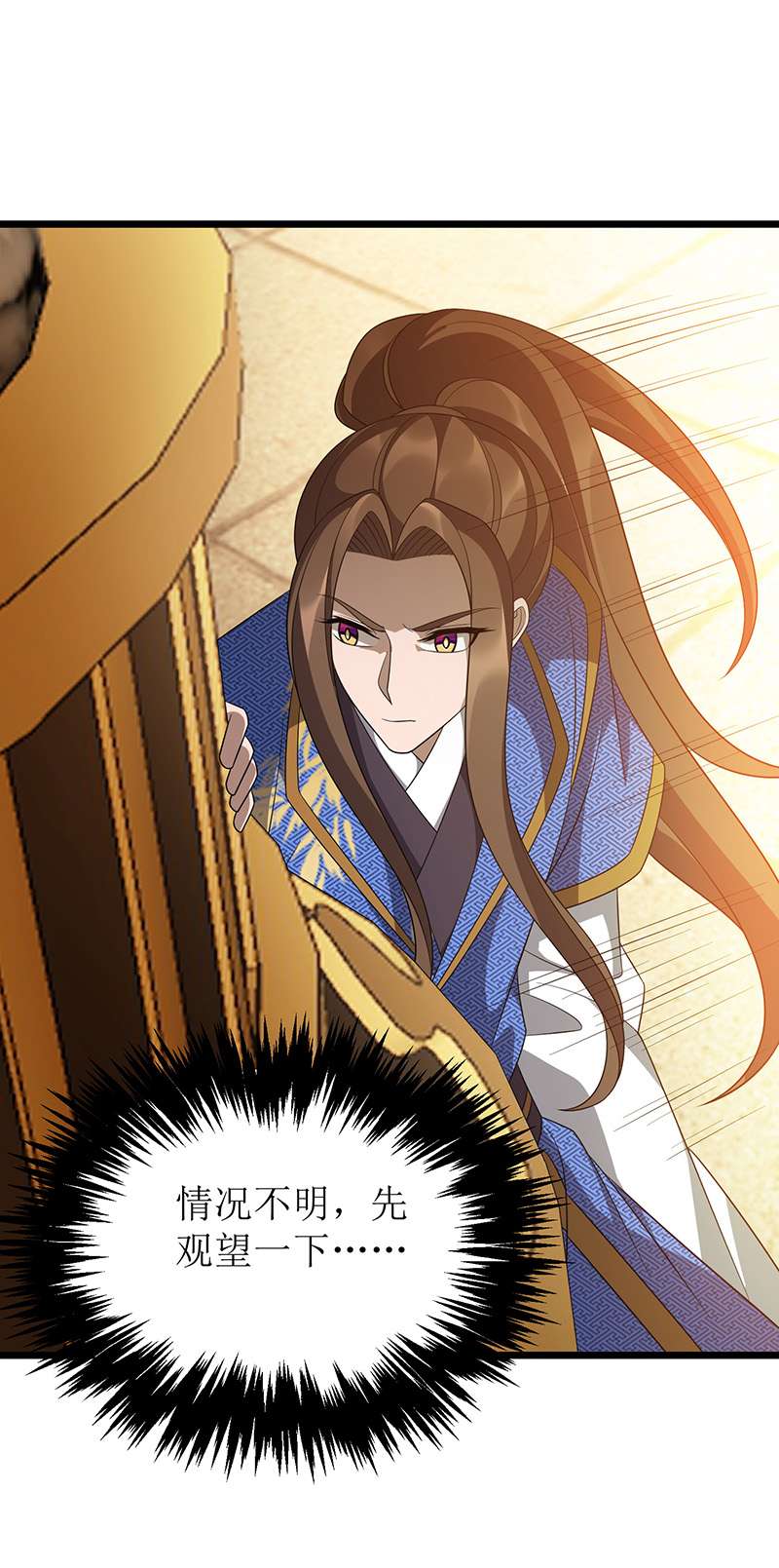 主宰三界第237话 你特意来救我的吗？