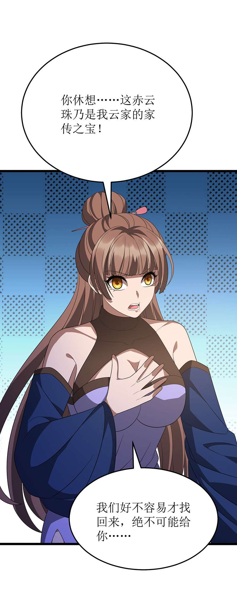 主宰三界第237话 你特意来救我的吗？