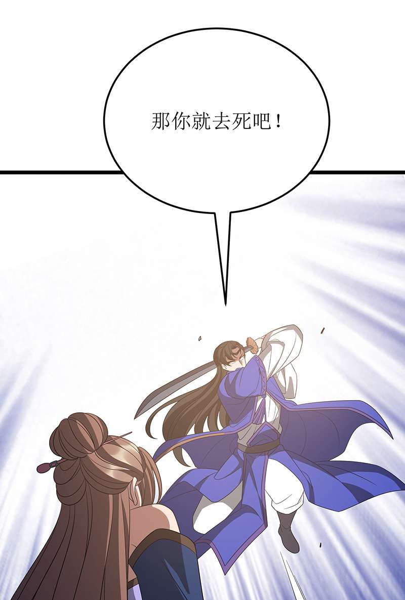 主宰三界第237话 你特意来救我的吗？