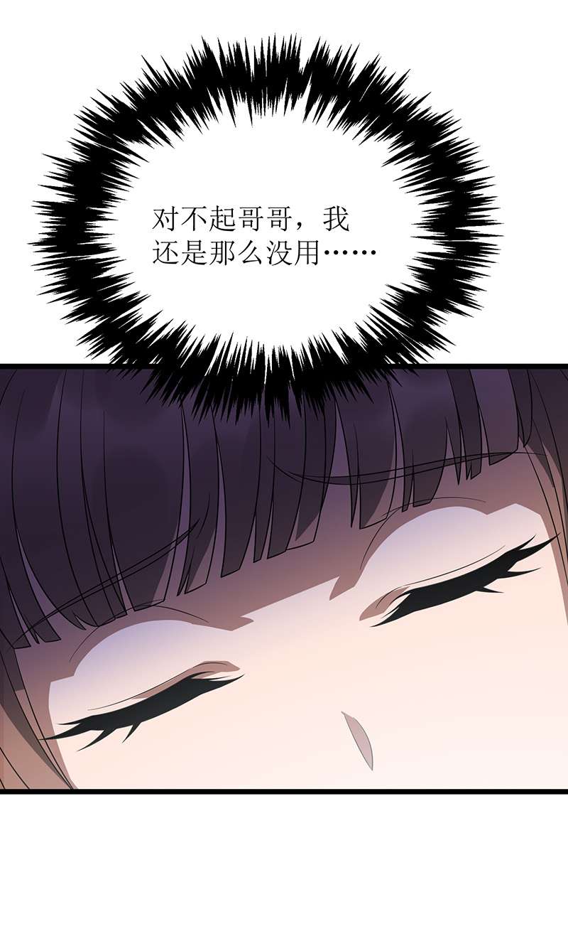 主宰三界第237话 你特意来救我的吗？