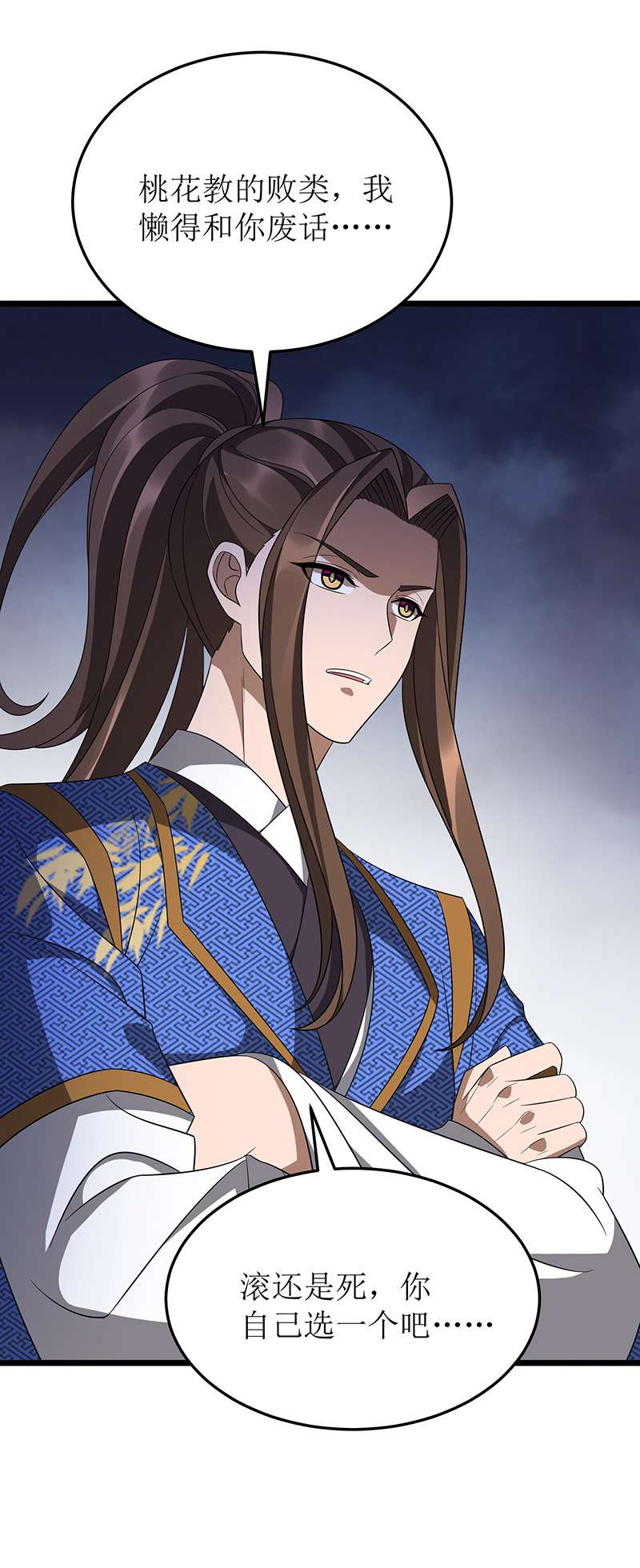 主宰三界第237话 你特意来救我的吗？