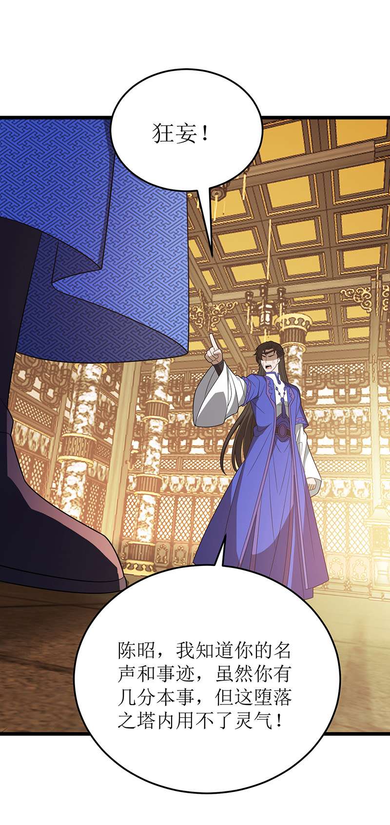 主宰三界第237话 你特意来救我的吗？