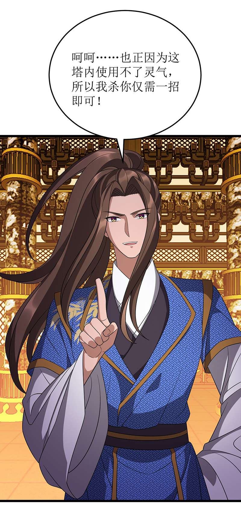 主宰三界第237话 你特意来救我的吗？