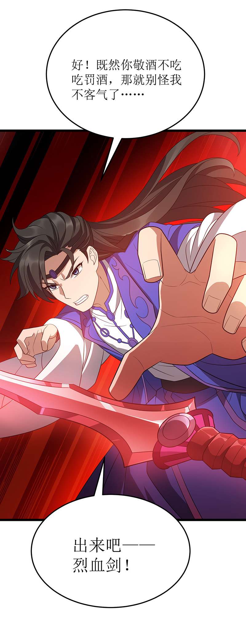 主宰三界第237话 你特意来救我的吗？