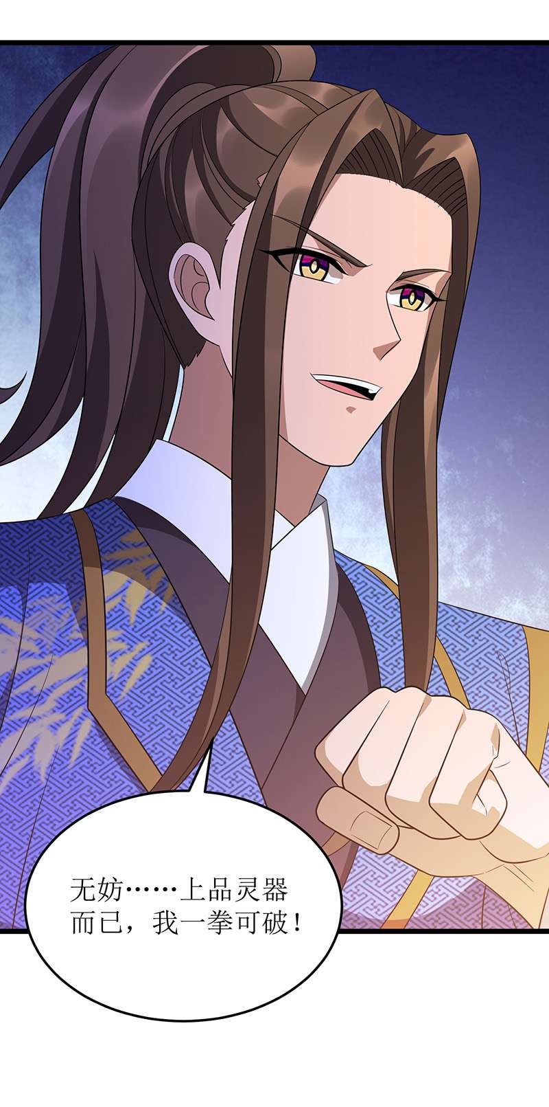 主宰三界第237话 你特意来救我的吗？