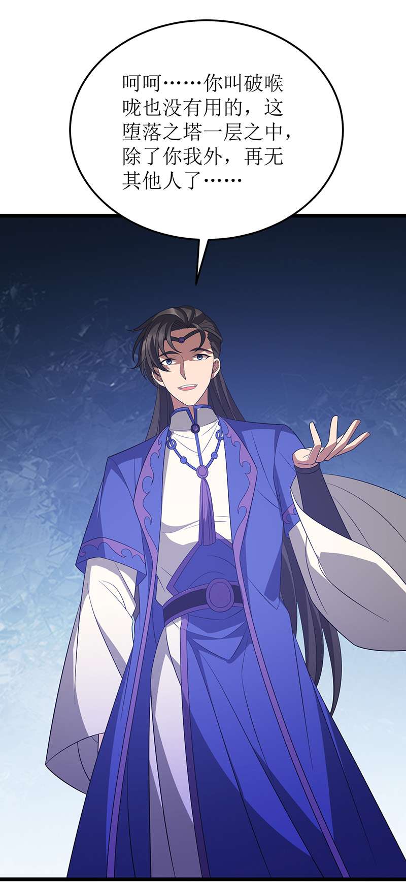 主宰三界第237话 你特意来救我的吗？