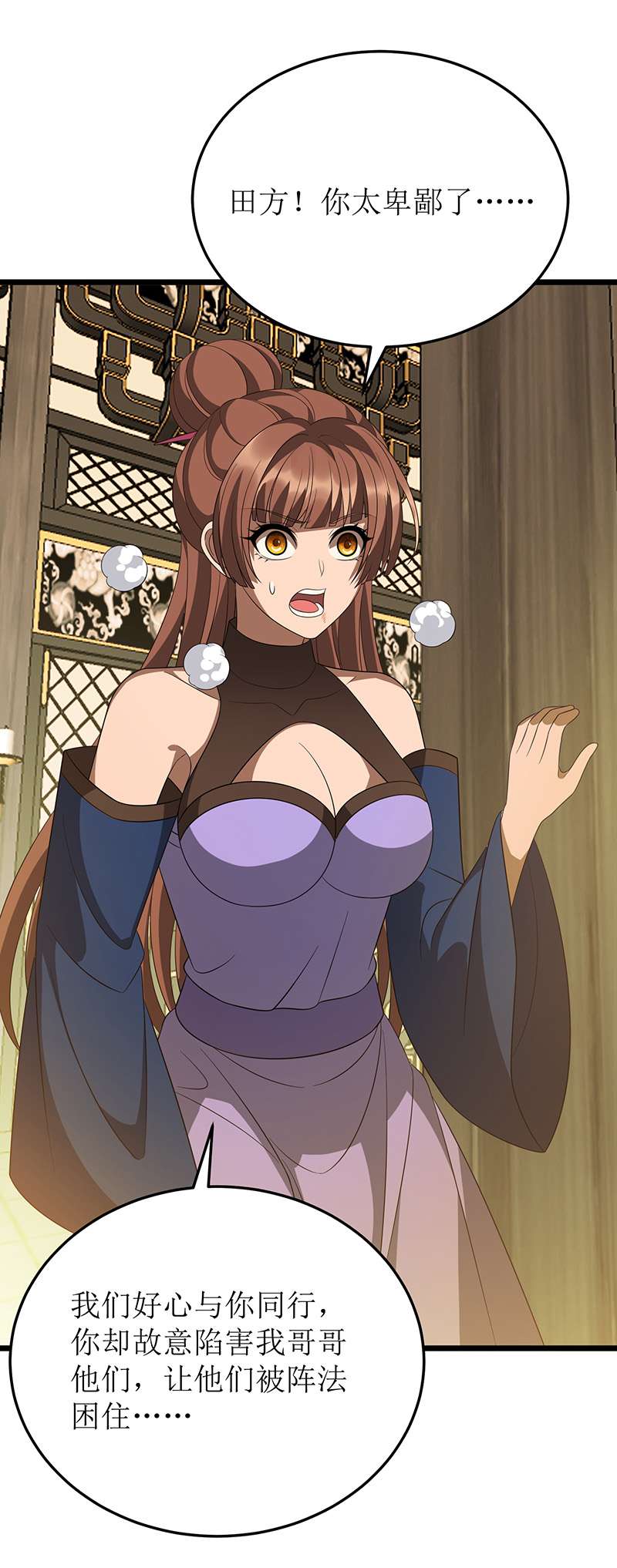 主宰三界第237话 你特意来救我的吗？