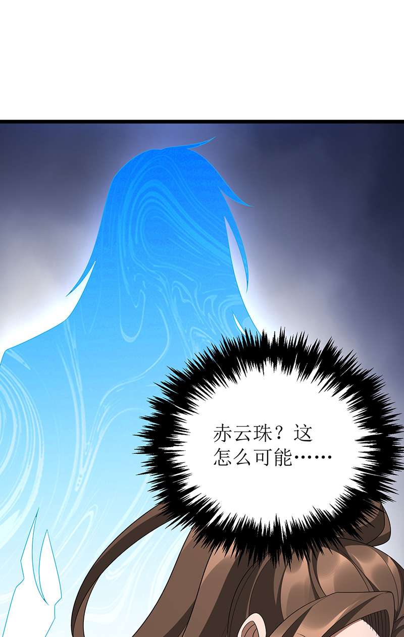 主宰三界第237话 你特意来救我的吗？