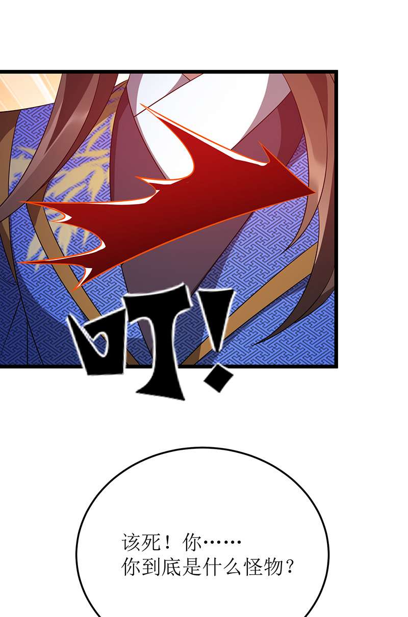 主宰三界第238话 你……不要过来啊！