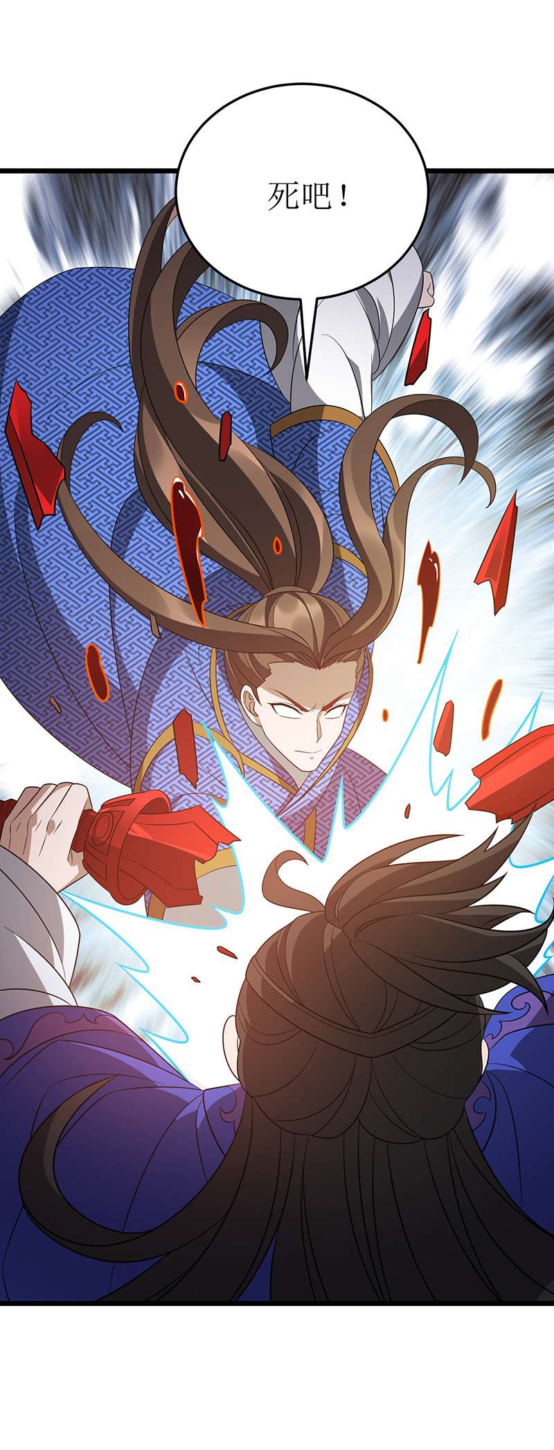 主宰三界第238话 你……不要过来啊！