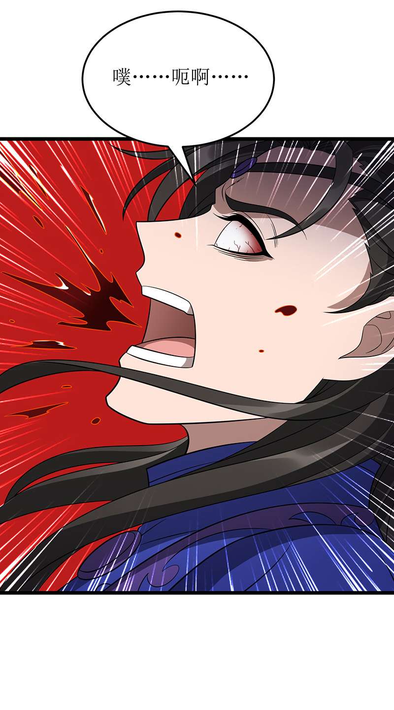 主宰三界第238话 你……不要过来啊！