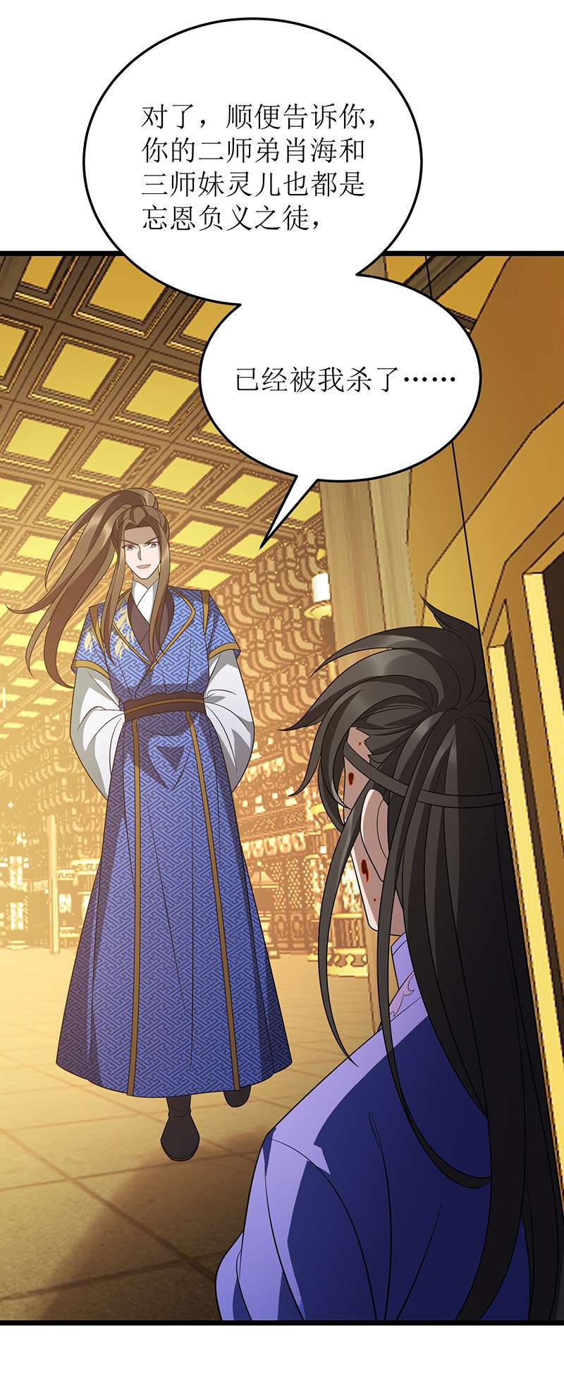 主宰三界第238话 你……不要过来啊！
