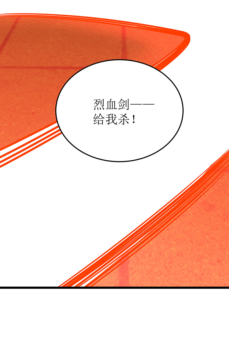 主宰三界第238话 你……不要过来啊！