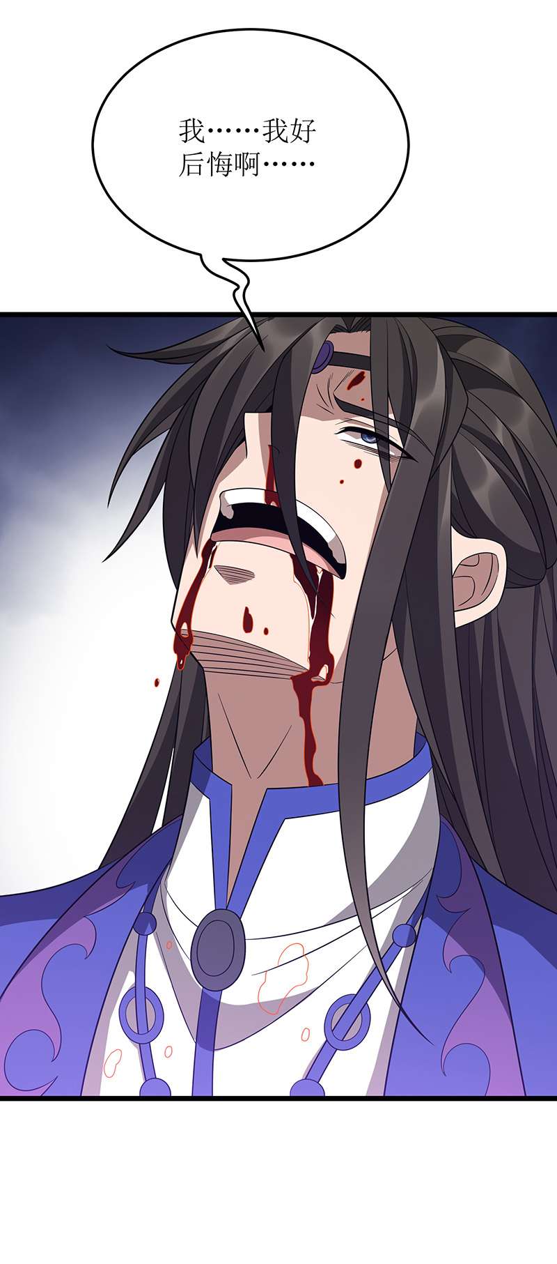 主宰三界第238话 你……不要过来啊！