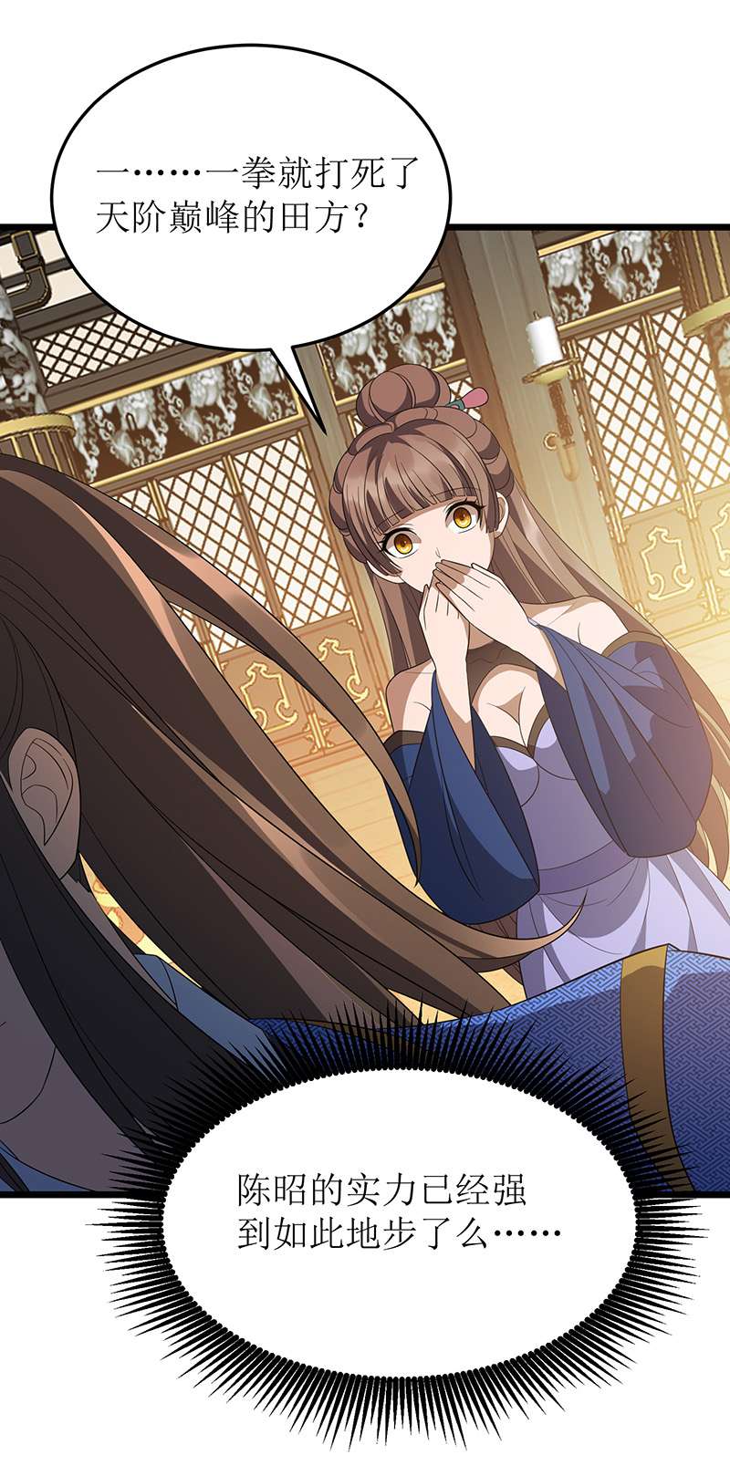 主宰三界第238话 你……不要过来啊！