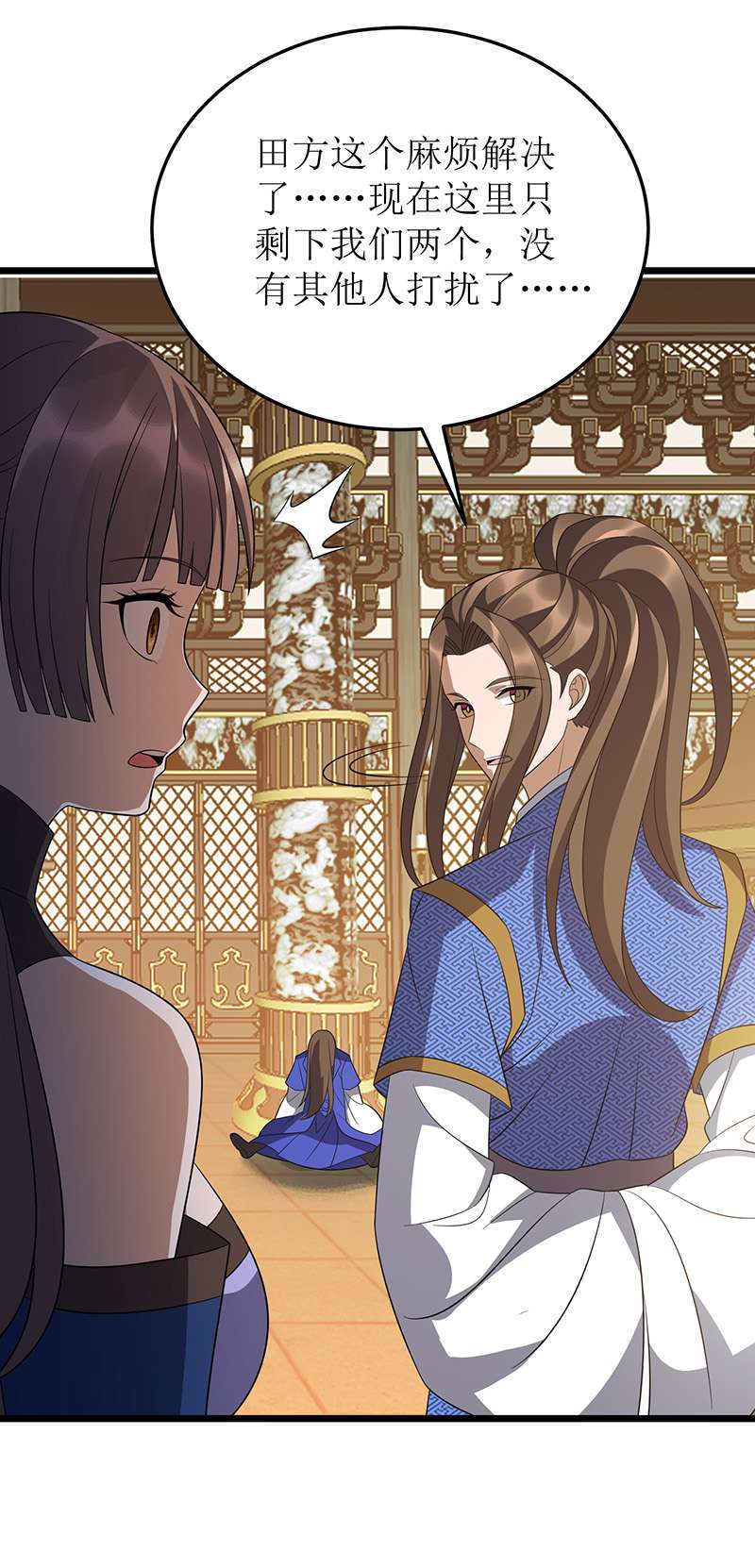 主宰三界第238话 你……不要过来啊！