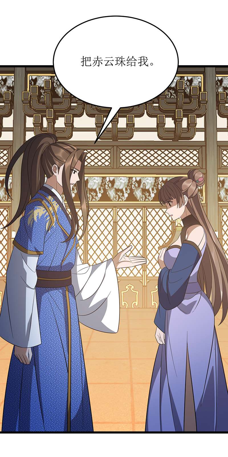 主宰三界第238话 你……不要过来啊！