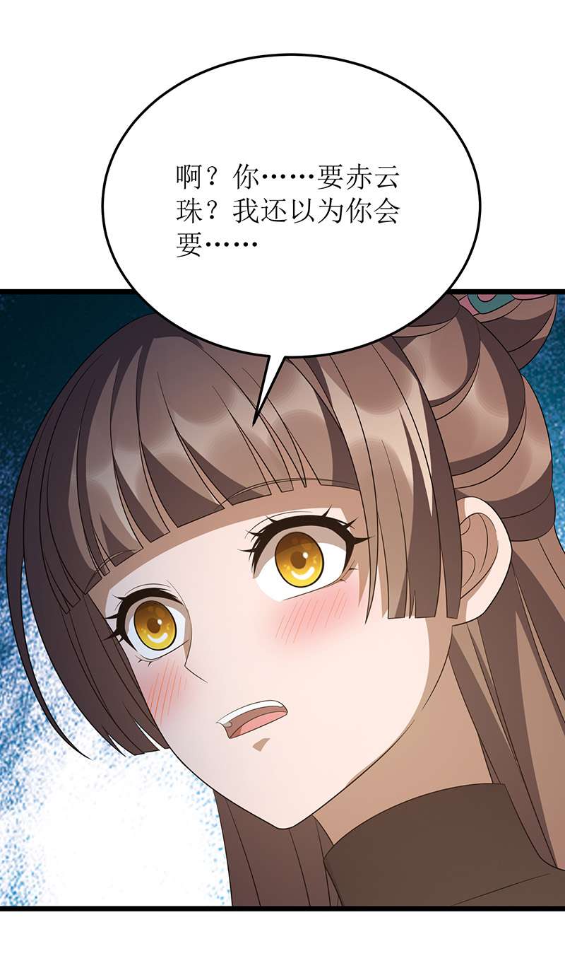 主宰三界第238话 你……不要过来啊！