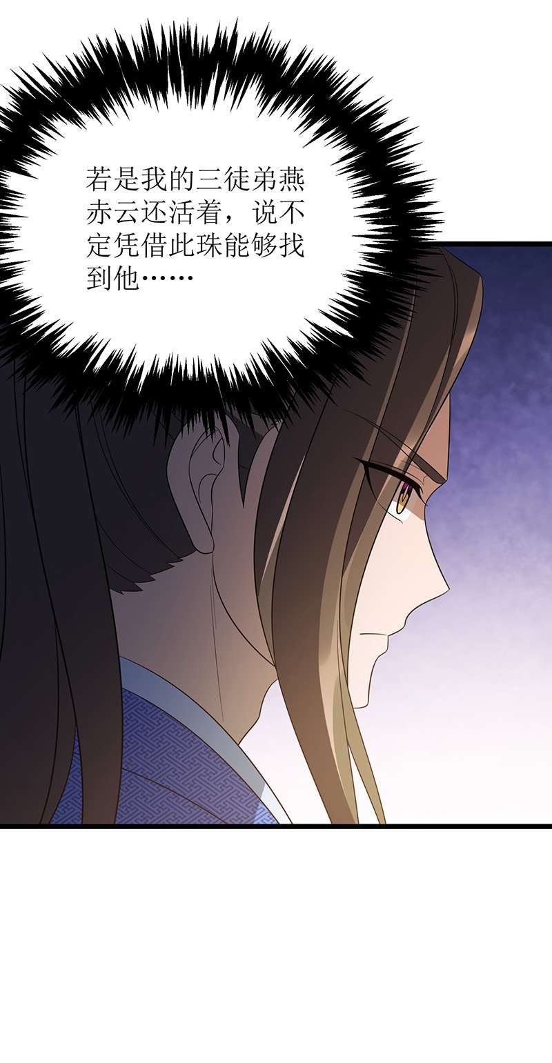 主宰三界第238话 你……不要过来啊！