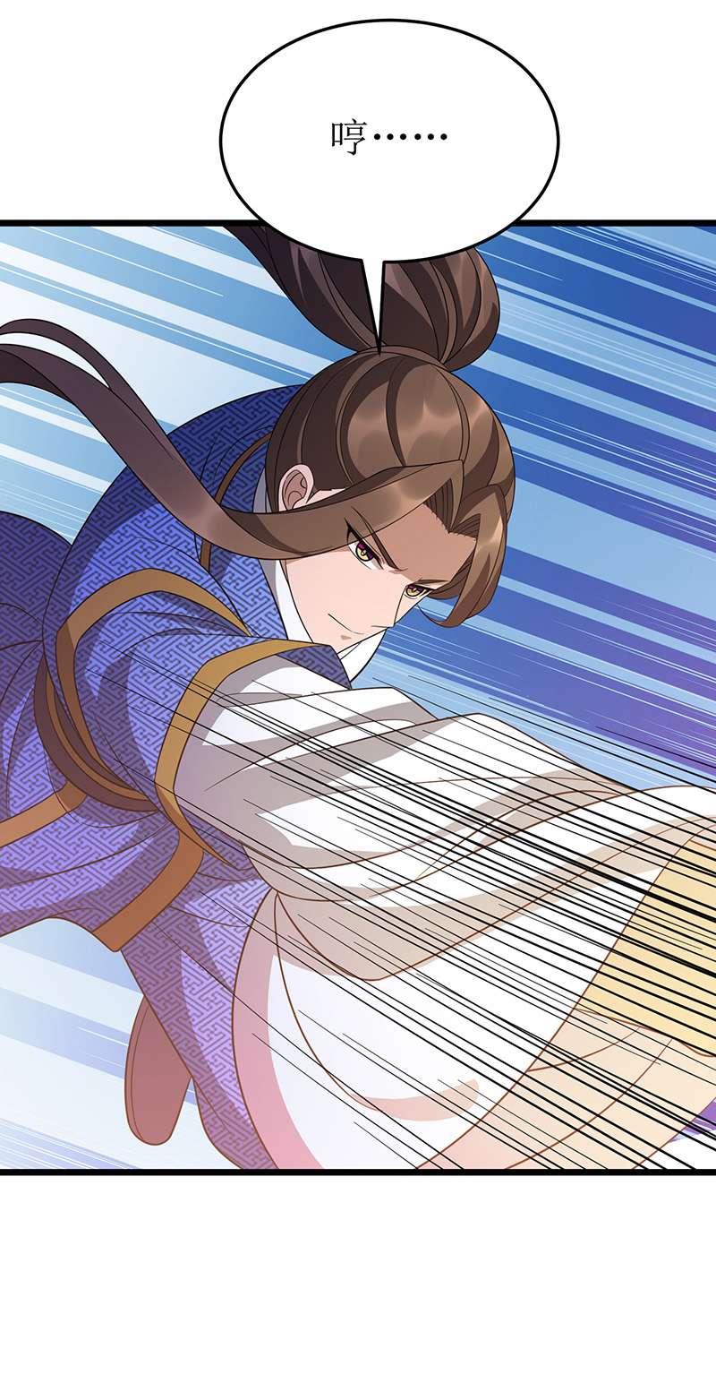 主宰三界第238话 你……不要过来啊！