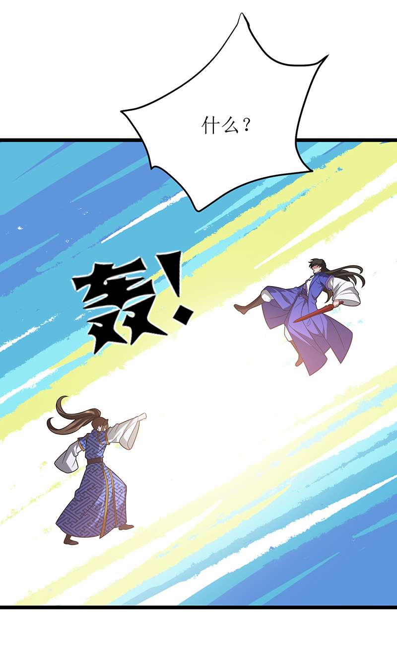 主宰三界第238话 你……不要过来啊！