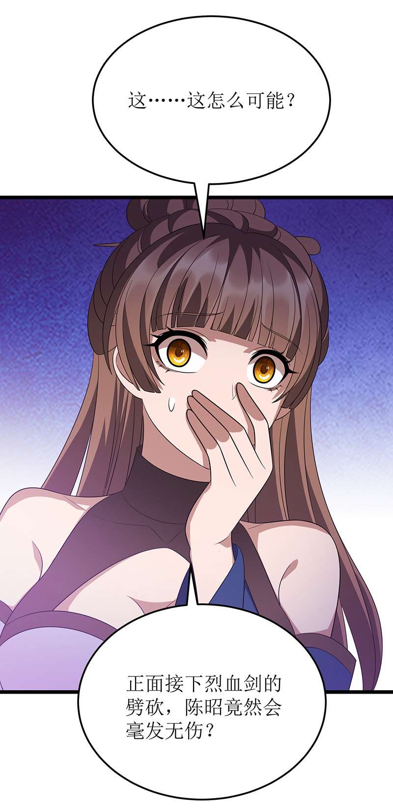主宰三界第238话 你……不要过来啊！
