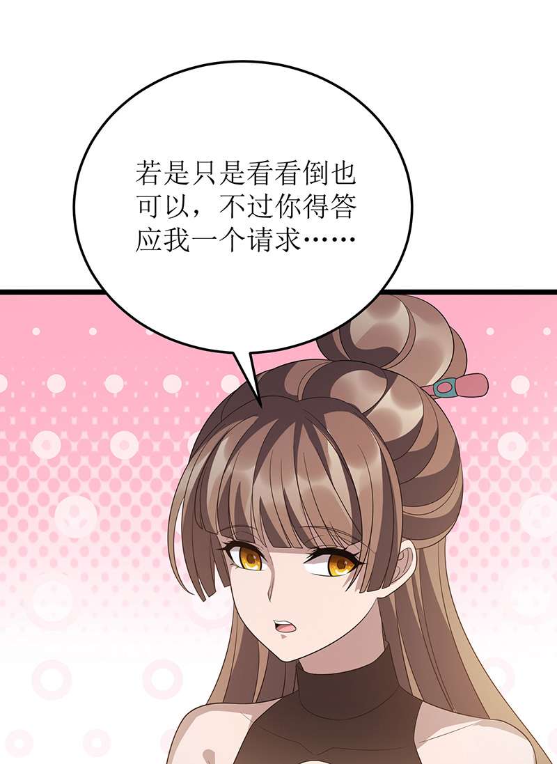 主宰三界第239话 你一定能救他们的