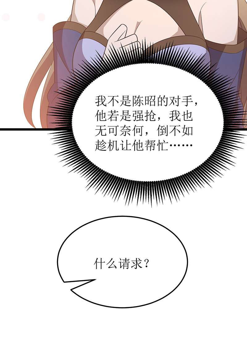 主宰三界第239话 你一定能救他们的