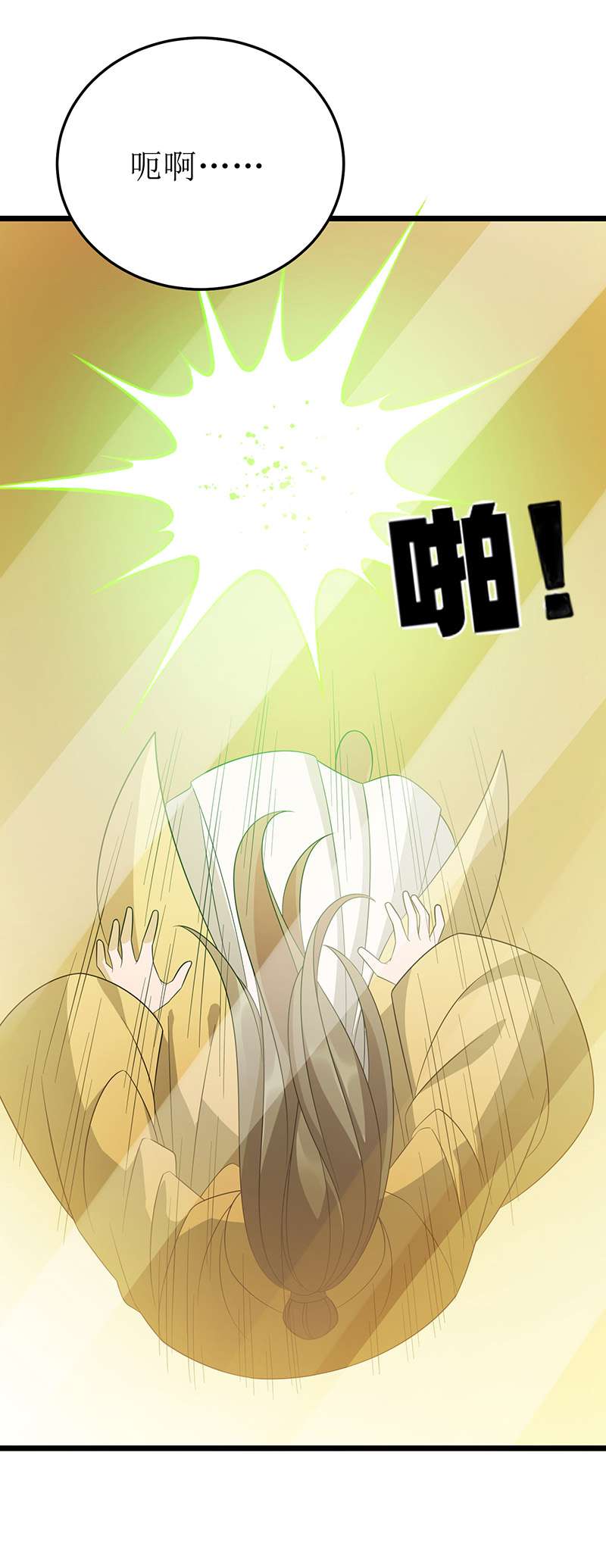 主宰三界第239话 你一定能救他们的