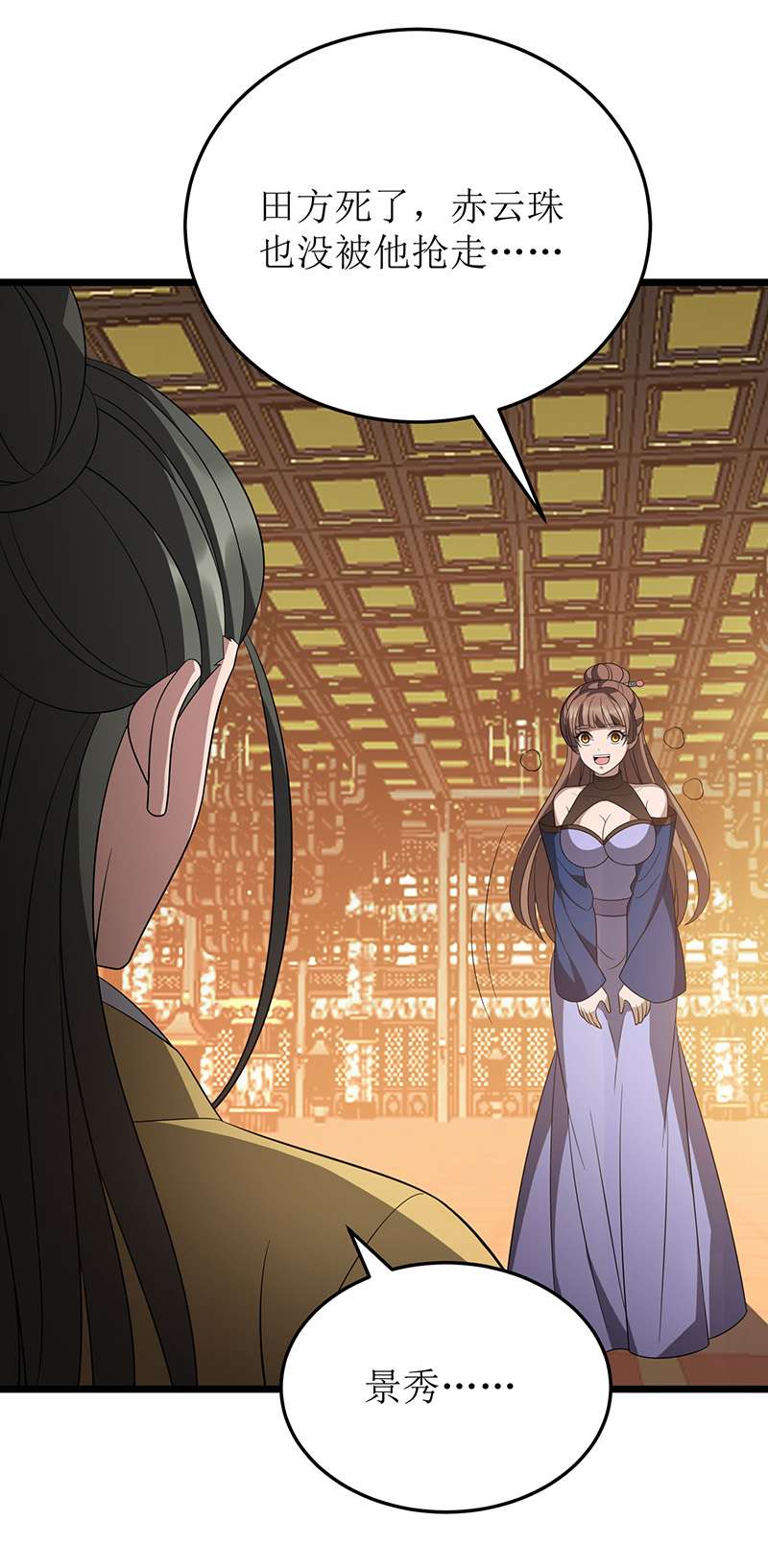 主宰三界第239话 你一定能救他们的