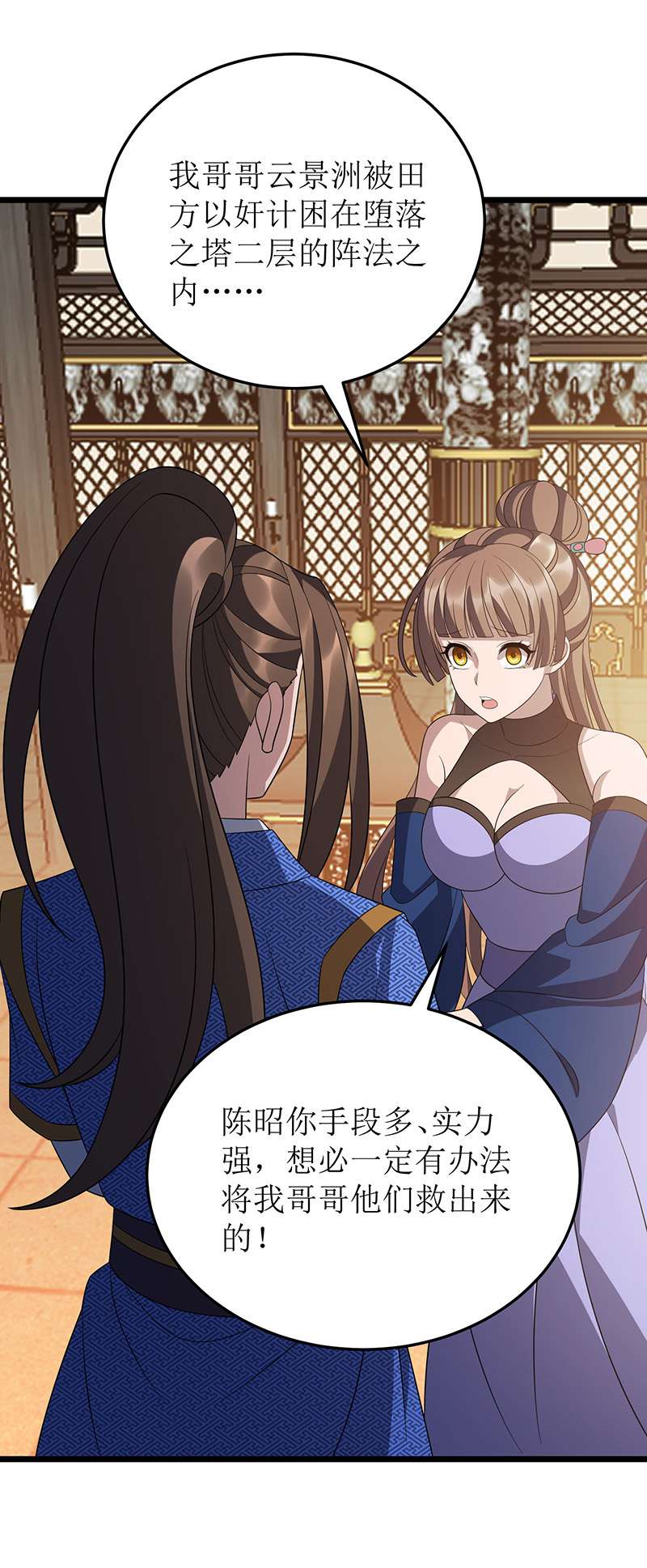 主宰三界第239话 你一定能救他们的