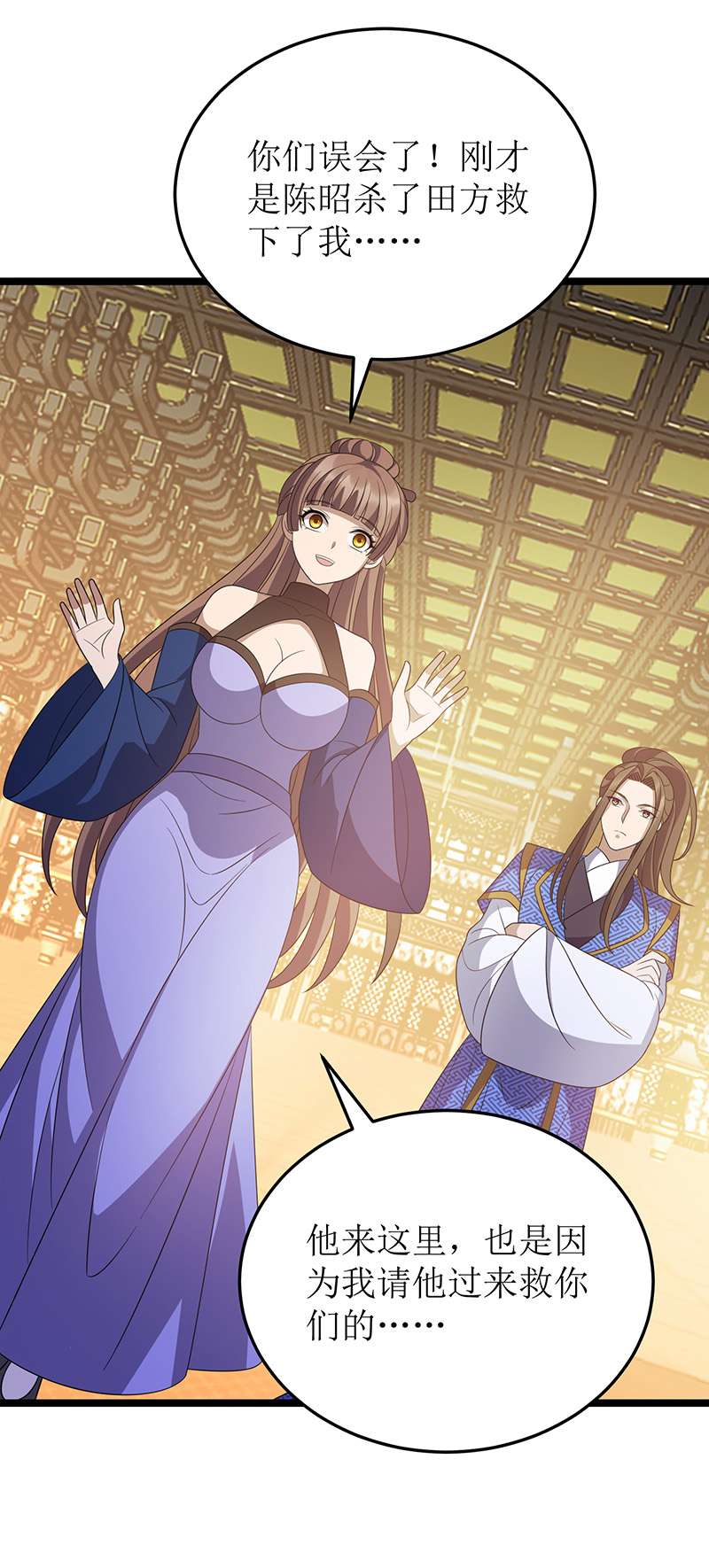主宰三界第239话 你一定能救他们的