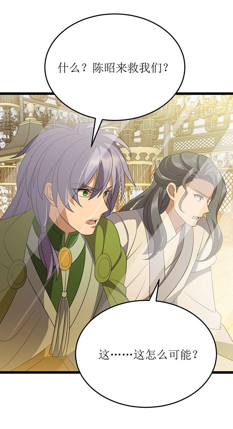 主宰三界第239话 你一定能救他们的