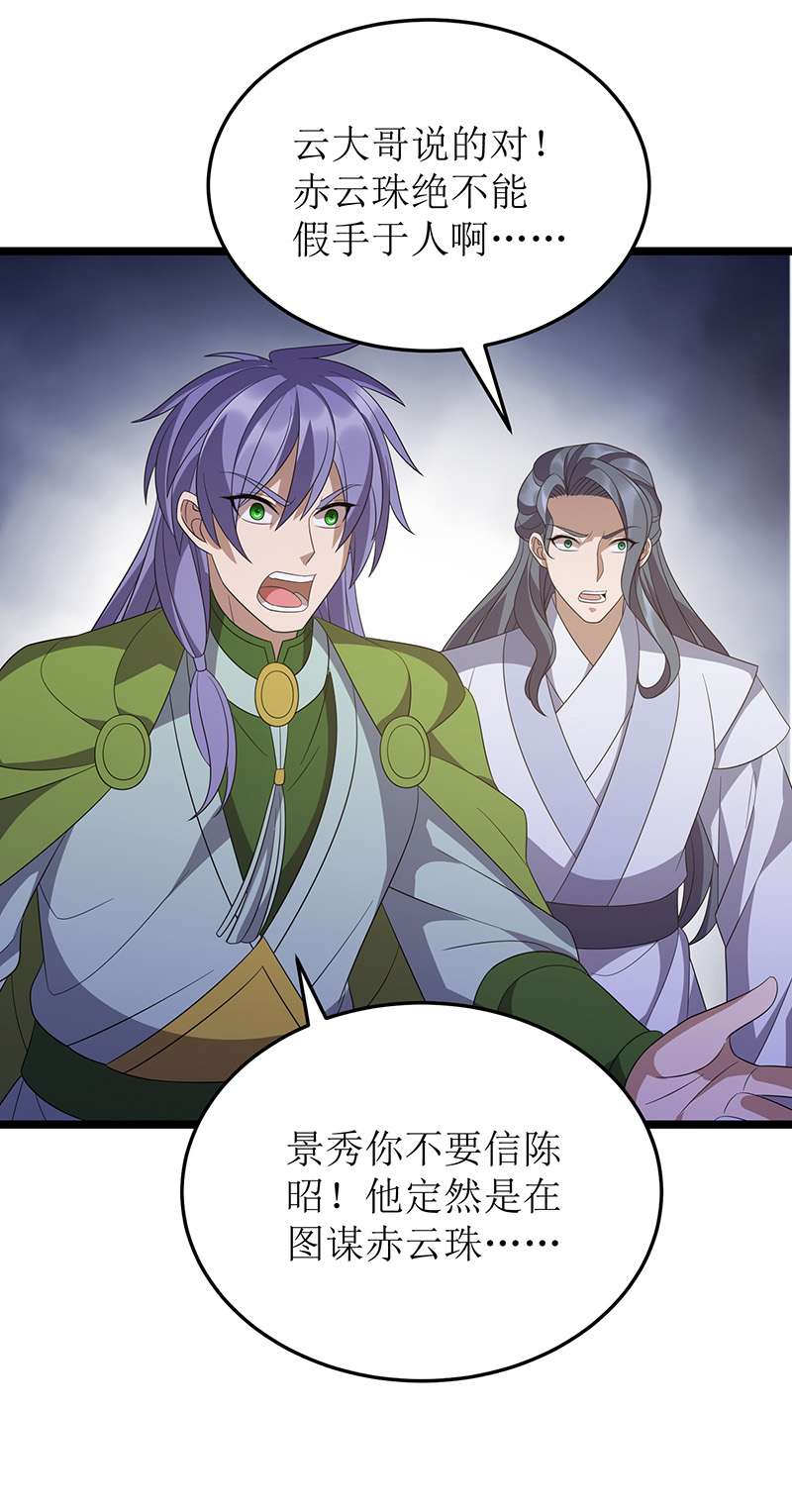 主宰三界第239话 你一定能救他们的