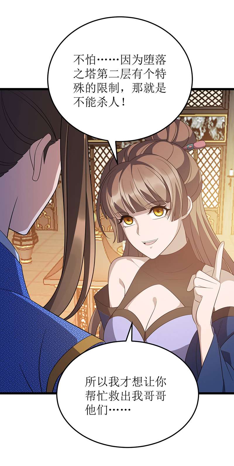 主宰三界第239话 你一定能救他们的
