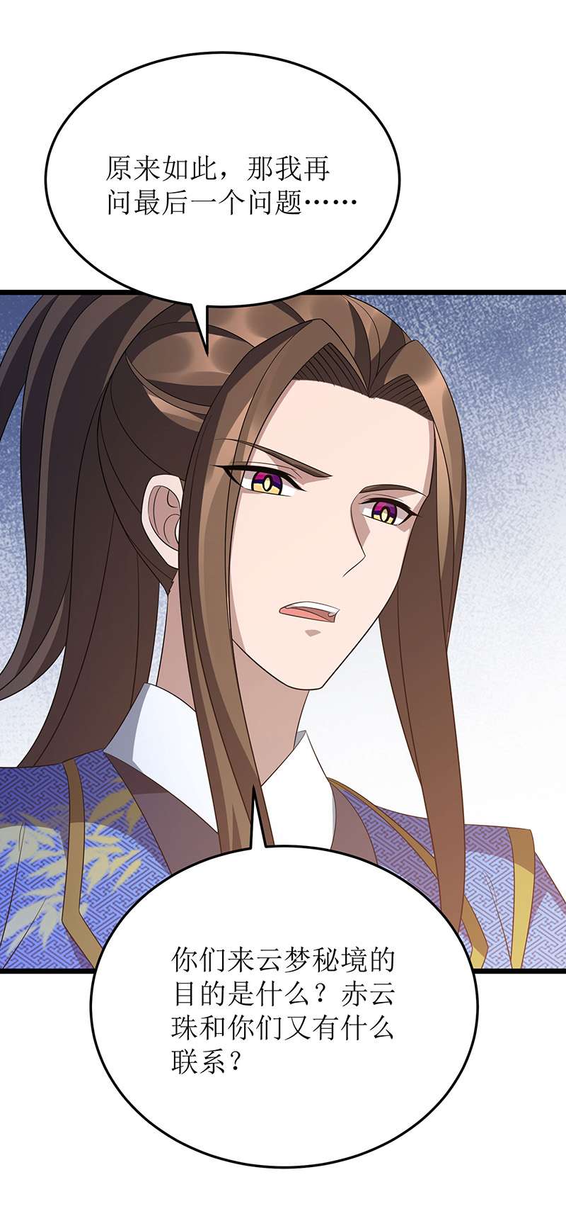 主宰三界第239话 你一定能救他们的