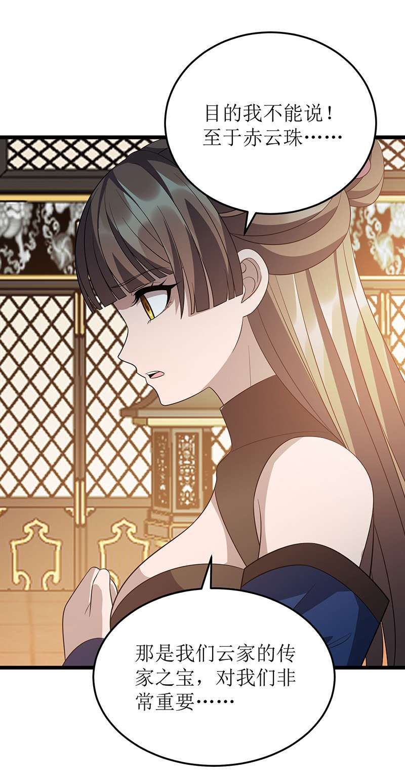 主宰三界第239话 你一定能救他们的